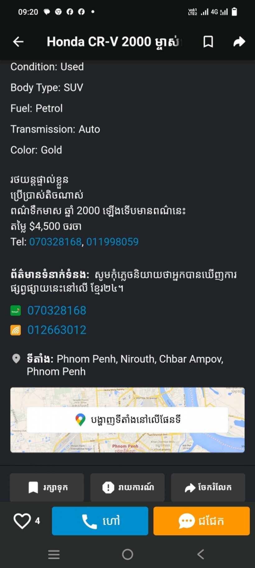 សារ៉ាត់ សារ៉ាត់សុជាតា