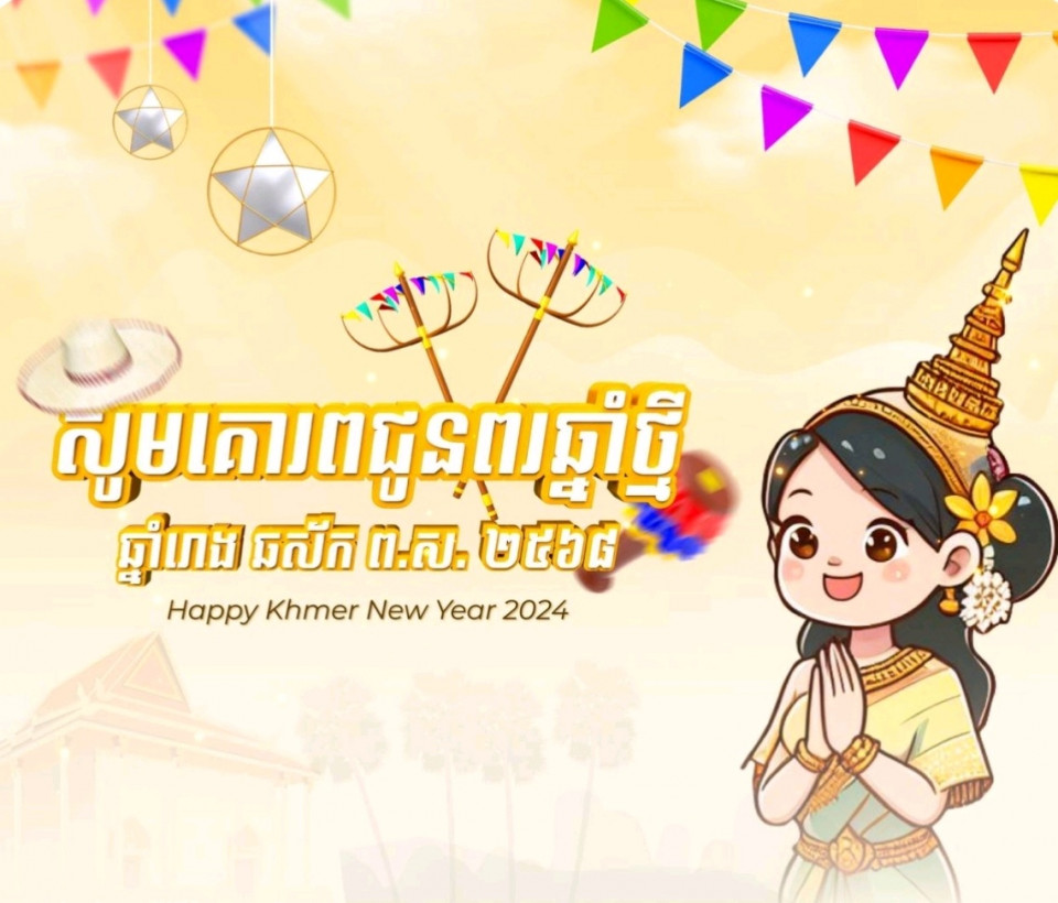 ព្រំ វឌ្ឍនៈ