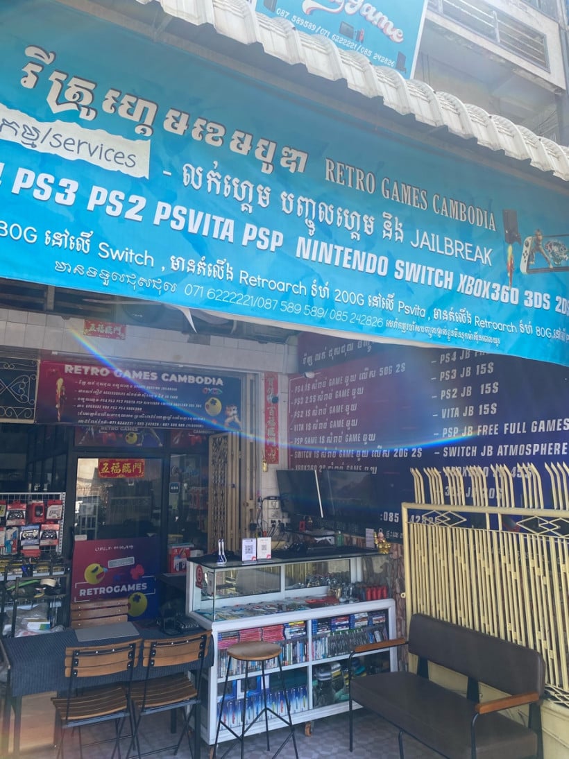 Retro Game Cambodia