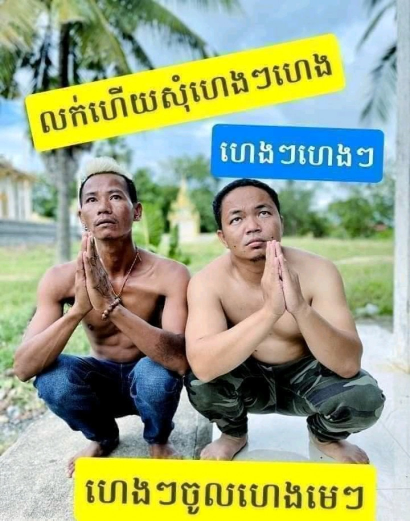 ចង់ ផ្ទះ