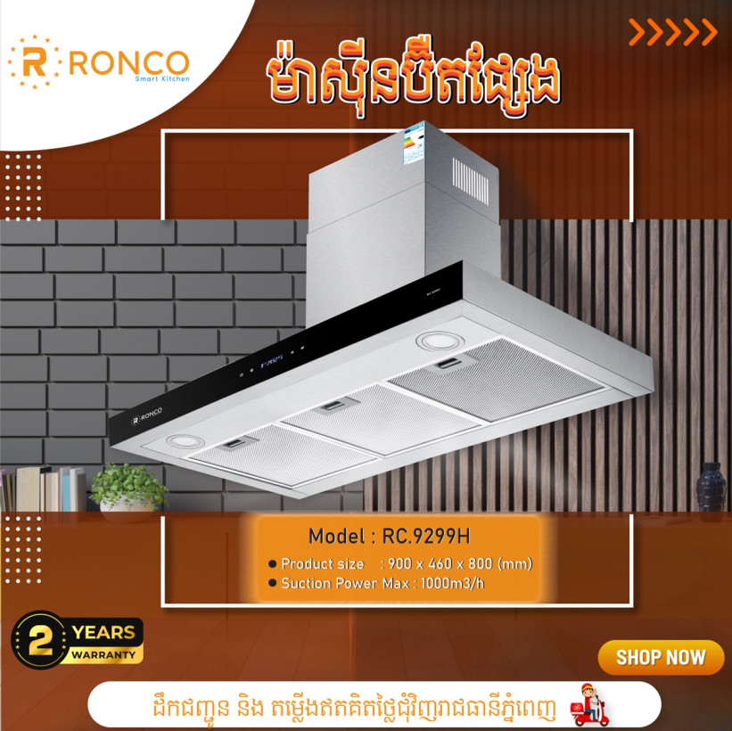 RONCO Brand