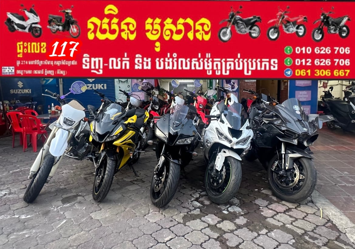 ឈិន មុសាន