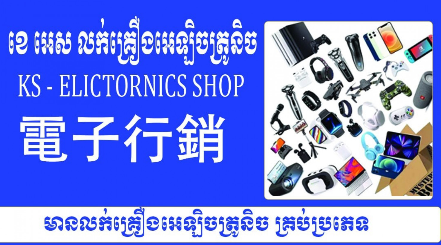 ប៊ុន សុខខាវ៚