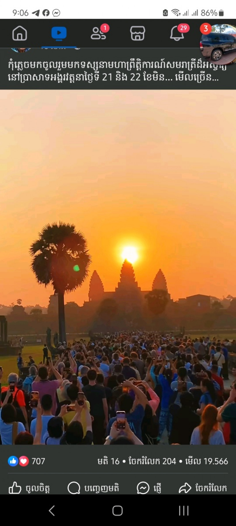 ឡុង ម៉េងហ័ង 077669425