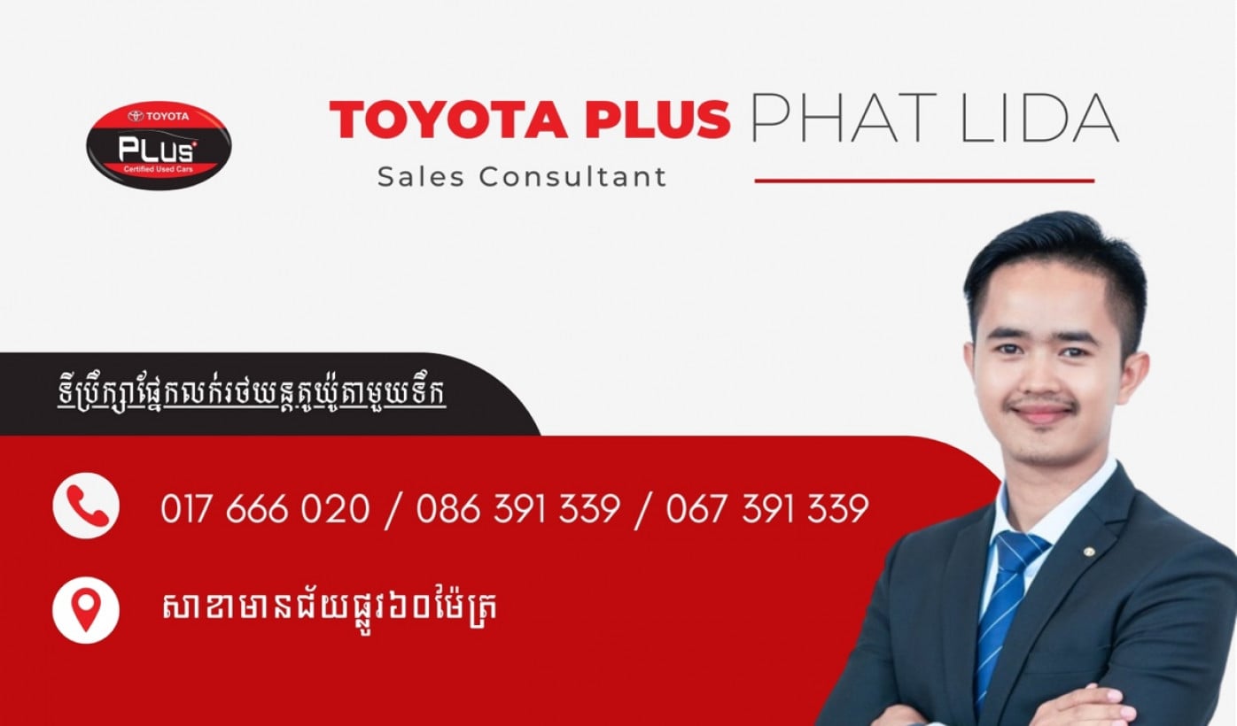 ផាត លីដា ផ្នែកលក់រថយន្តមួយទឹកក្រុមហ៊ុនតូយ៉ូតា