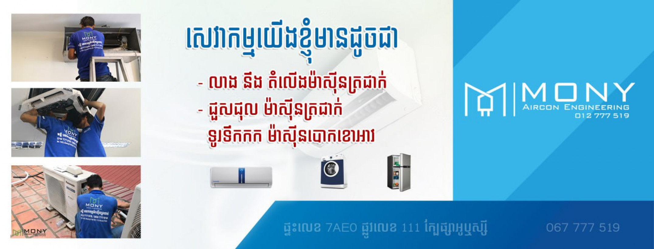 MONY Aircon Solutions