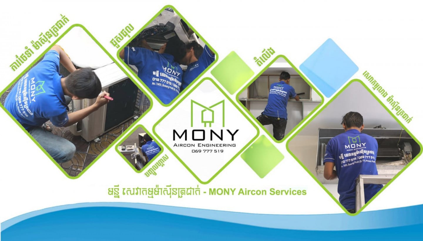 មន្នី សេវាកម្មម៉ាស៊ីនត្រជាក់