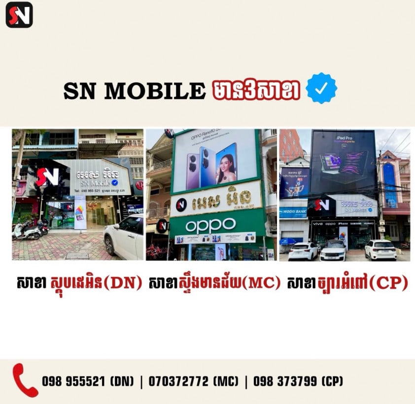 SN Mobile