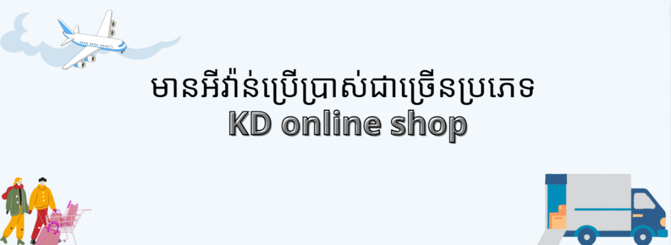 KD onlineshop