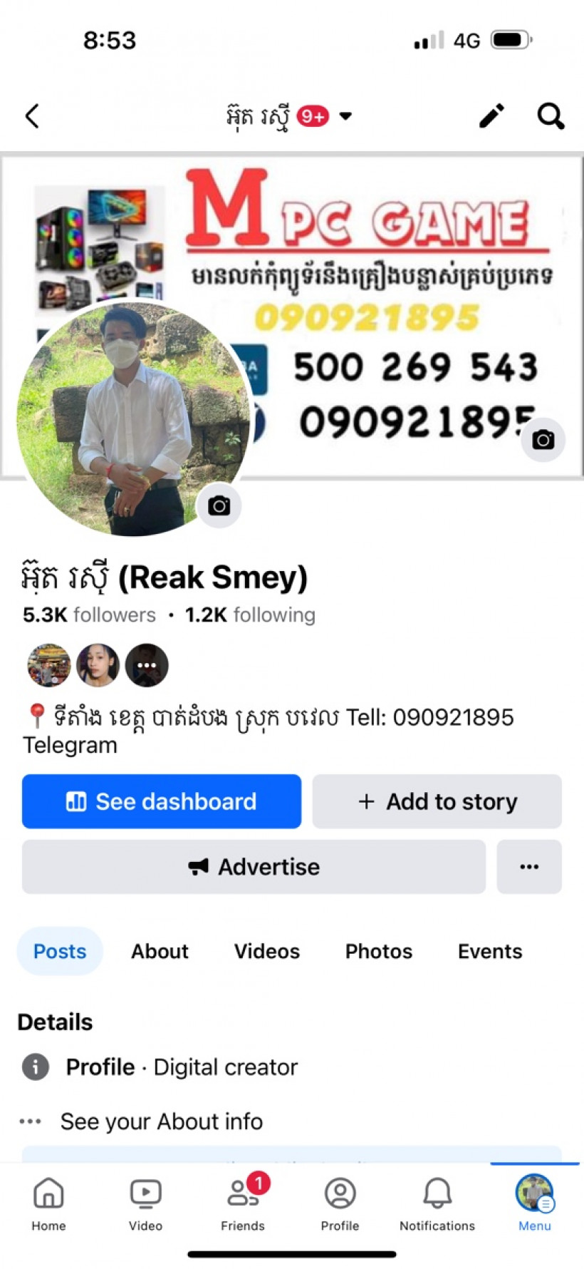 អ៊ុត រស្មី