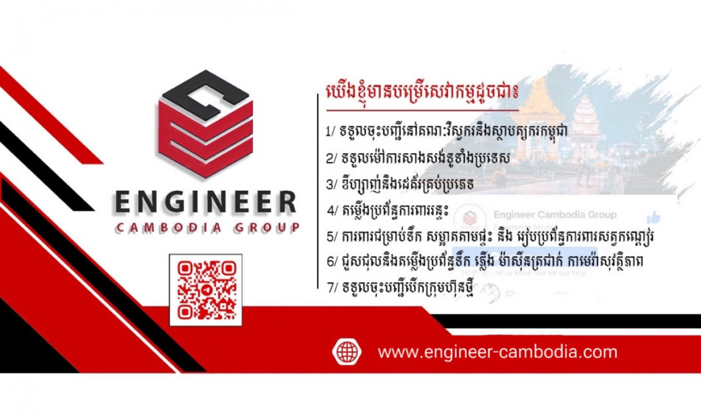 Engineer Cambodia Group