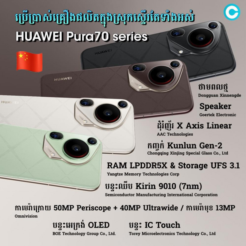 អ្នកលក់ទូរសព្ទ័ តំលៃសមរម្យ