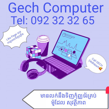 GECHComputer