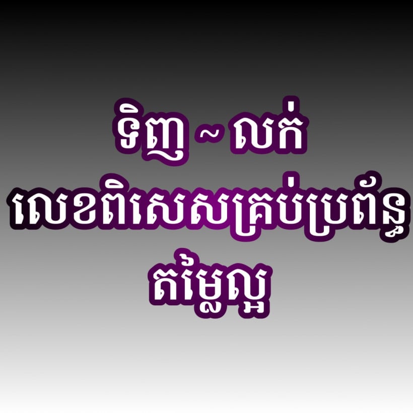 ជា ឋានៈ