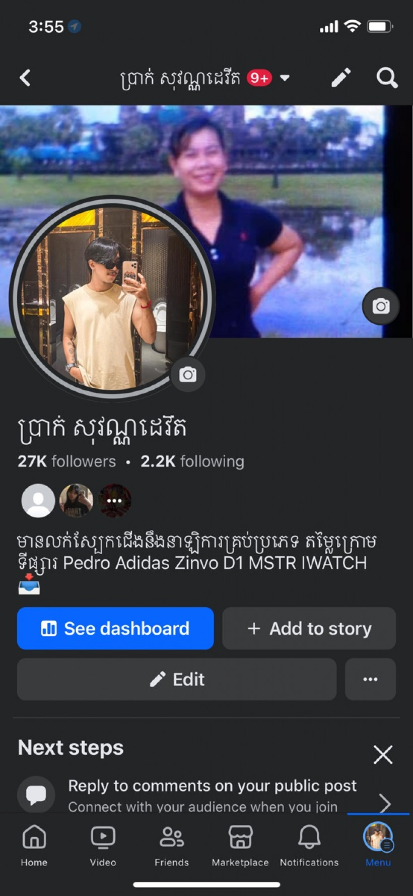 សុវណ្ណ ដេវីត