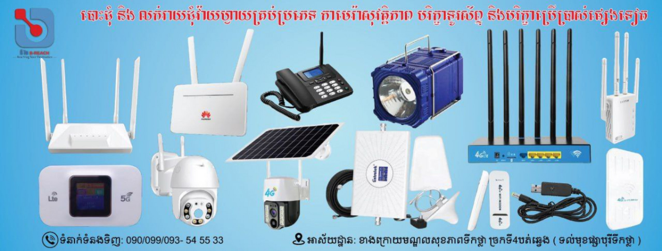 B-Reach Electronics Store