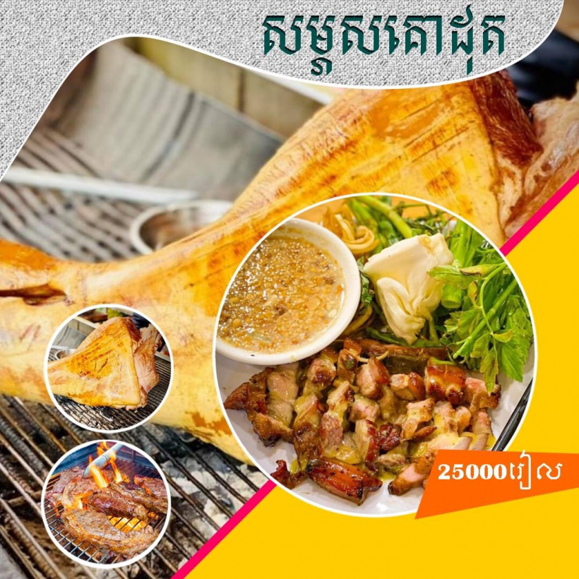 THOU TOLA online shop