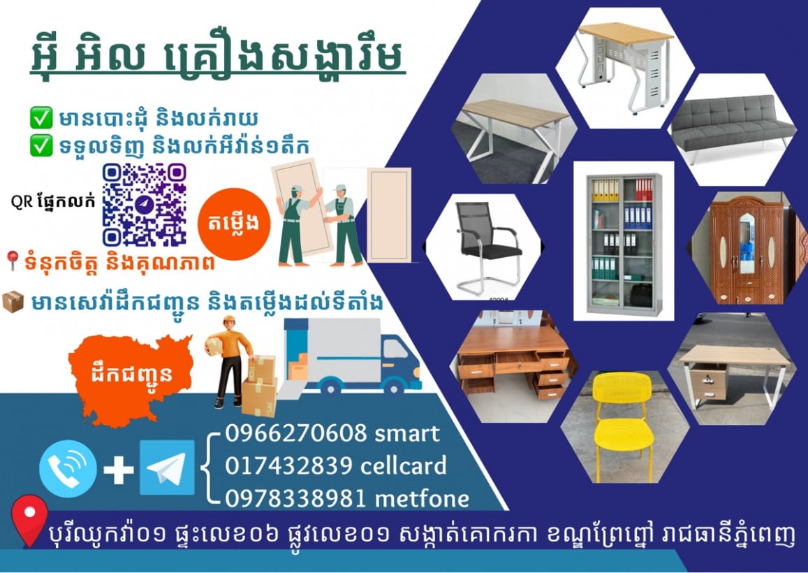 𝐄.𝐋- 𝐅𝐮𝐫𝐧𝐢𝐭𝐮𝐫𝐞 𝐒𝐭𝐨𝐫𝐞