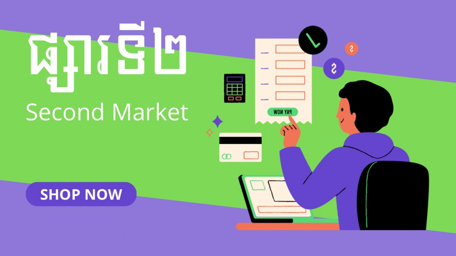 ផ្សារ ទី2