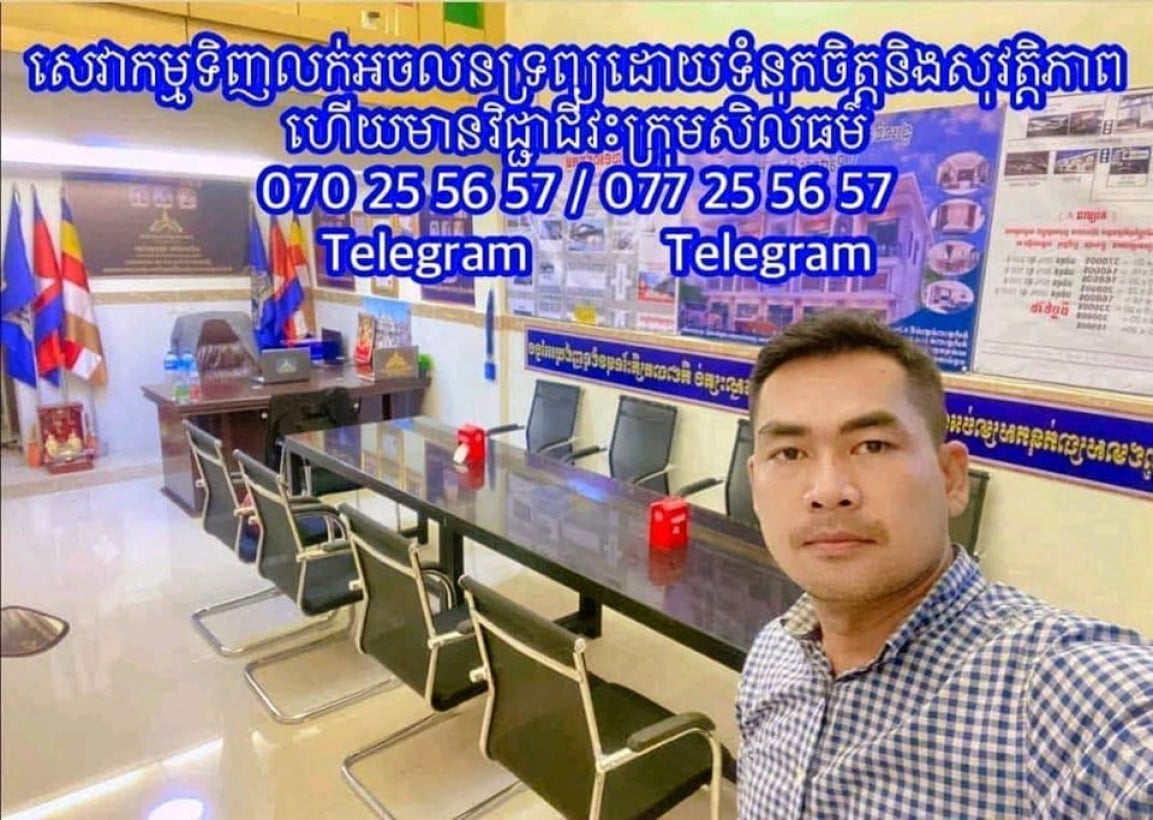 ទេពបុត្រកូនខ្មែរ អចលនទ្រព្យ