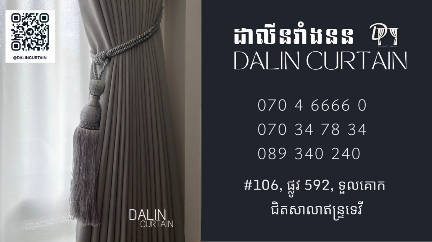 Dalin Curtain