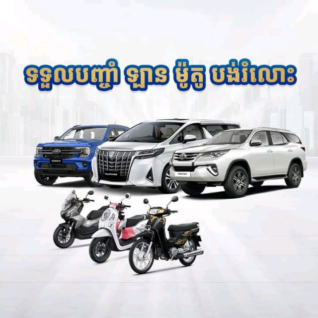 ហាងបញ្ចាំ មាន ហេង ហេង