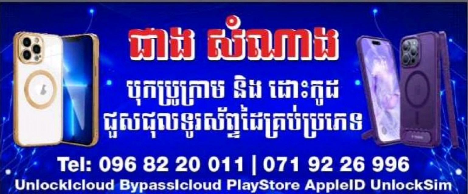 ជាង សំណាង