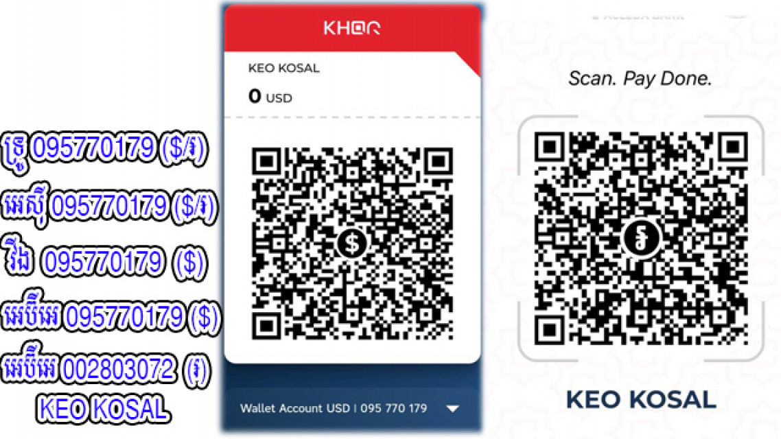 កែវ កុសល