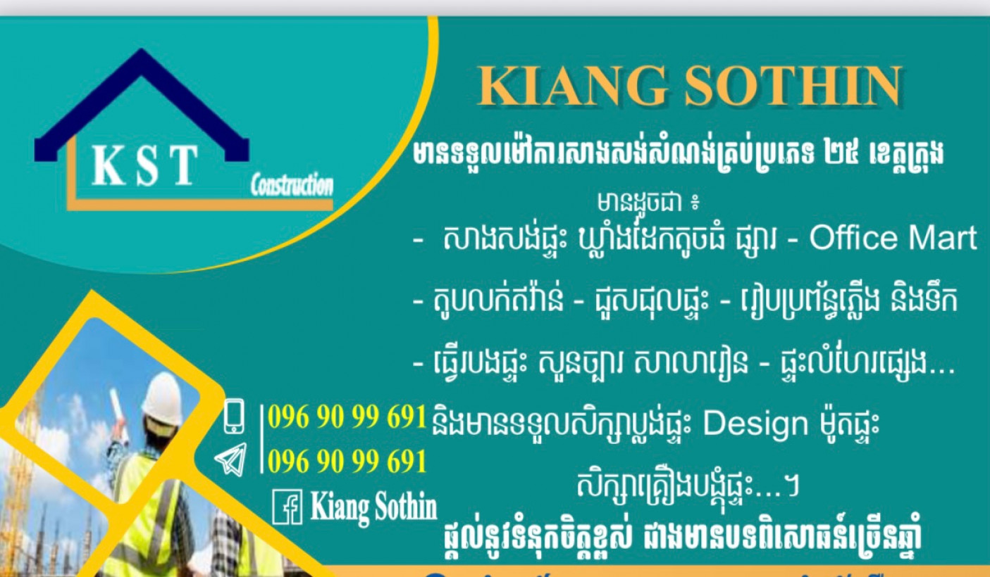 Kiang Sothin