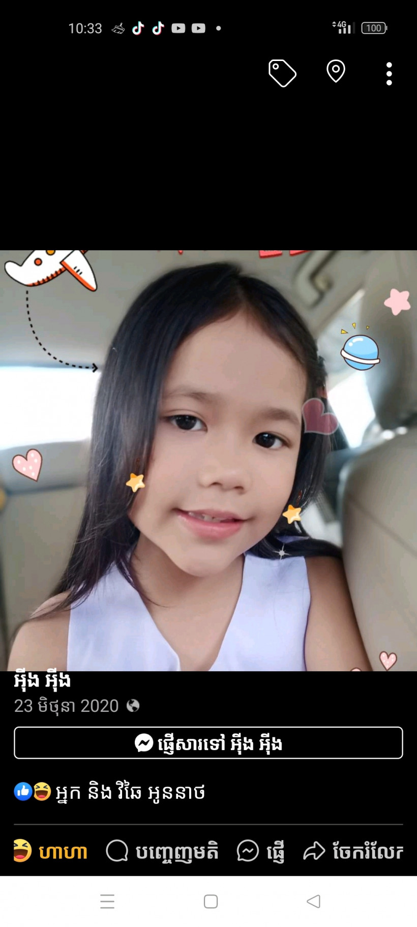 សុខលកកូនឆ្កែពូជអត់ពេលមេីលថែ