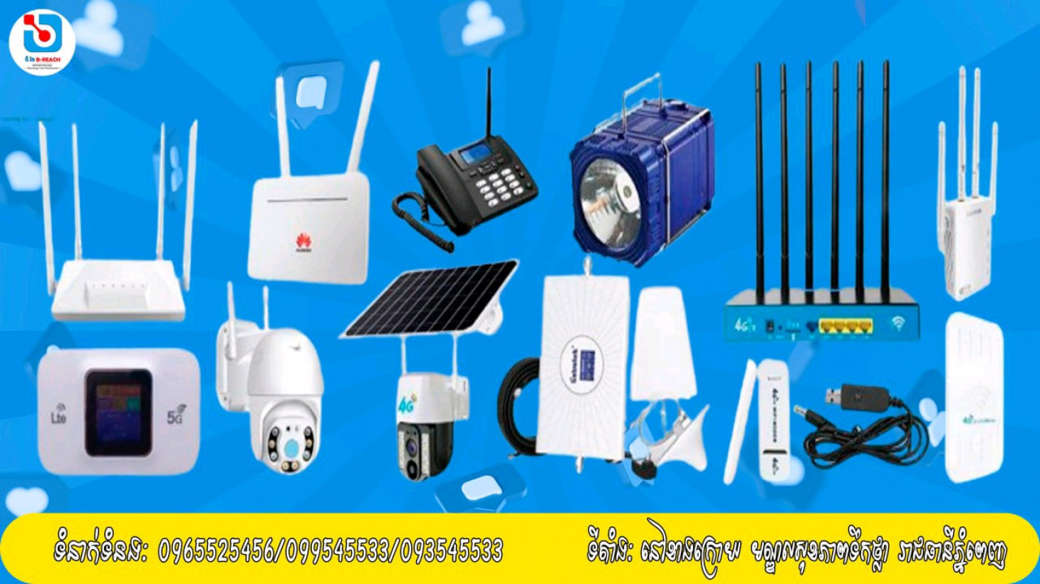 B-Reach ប៊ី រីច