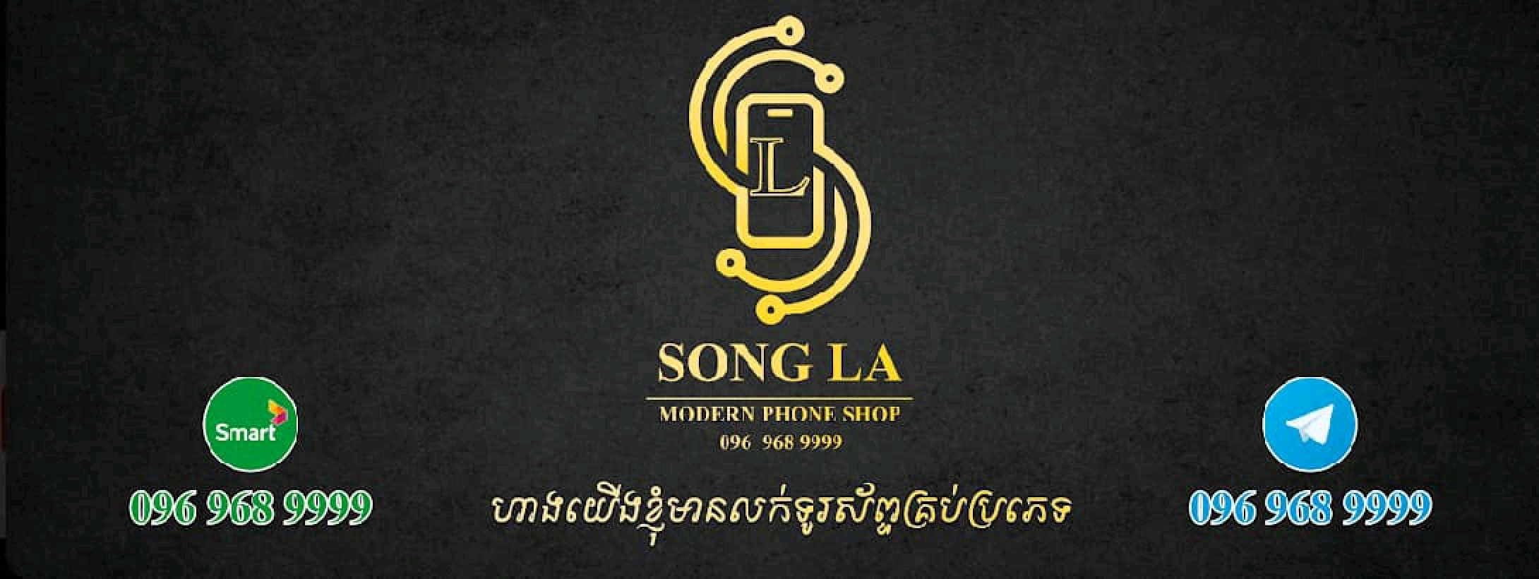 សុង ឡា លក់ទូរស័ព្ទដៃទំនើប