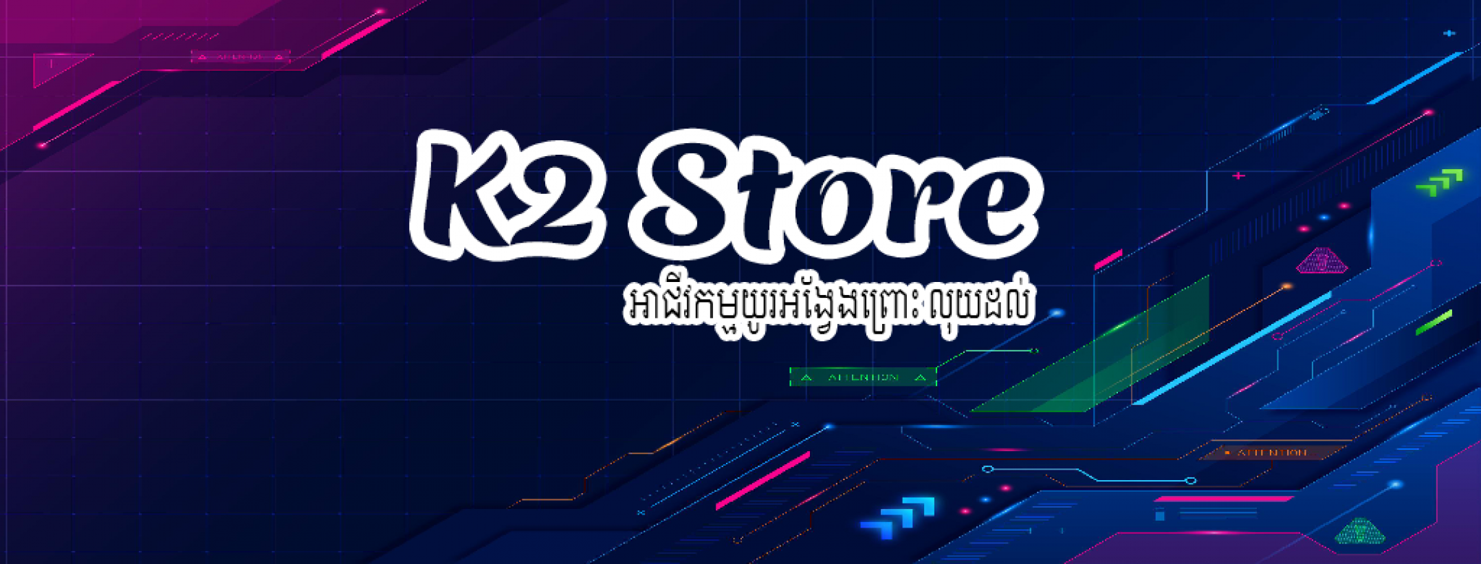 K2 Store