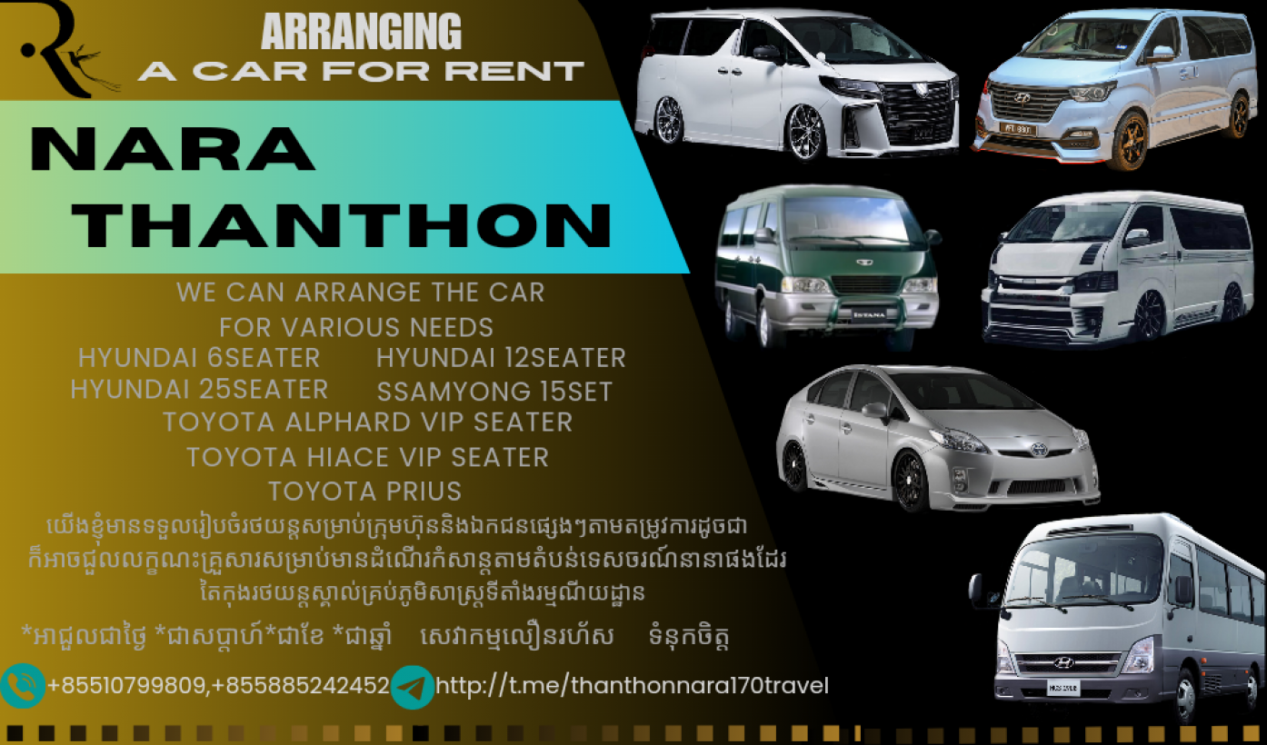 THANTHON NARA170