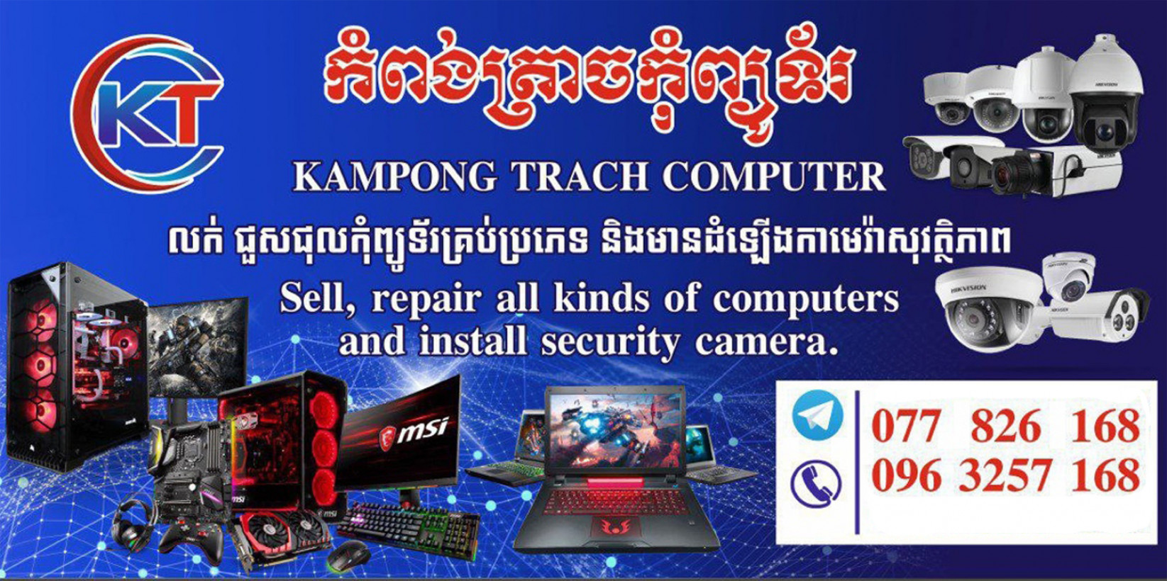 សម្រាប់ការងារ Office