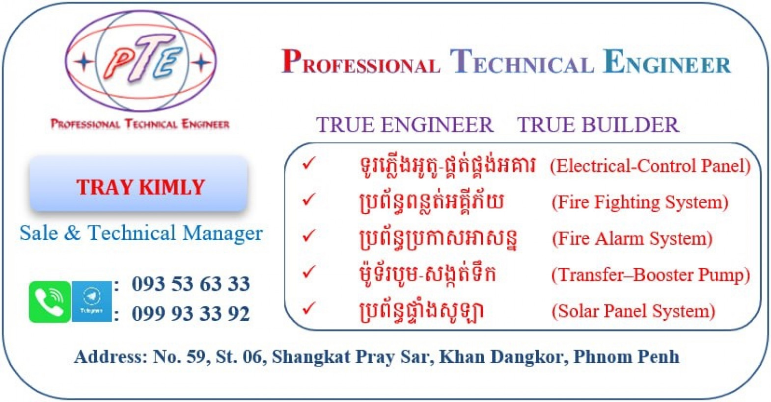 Professional Technical Engineer (PTE)