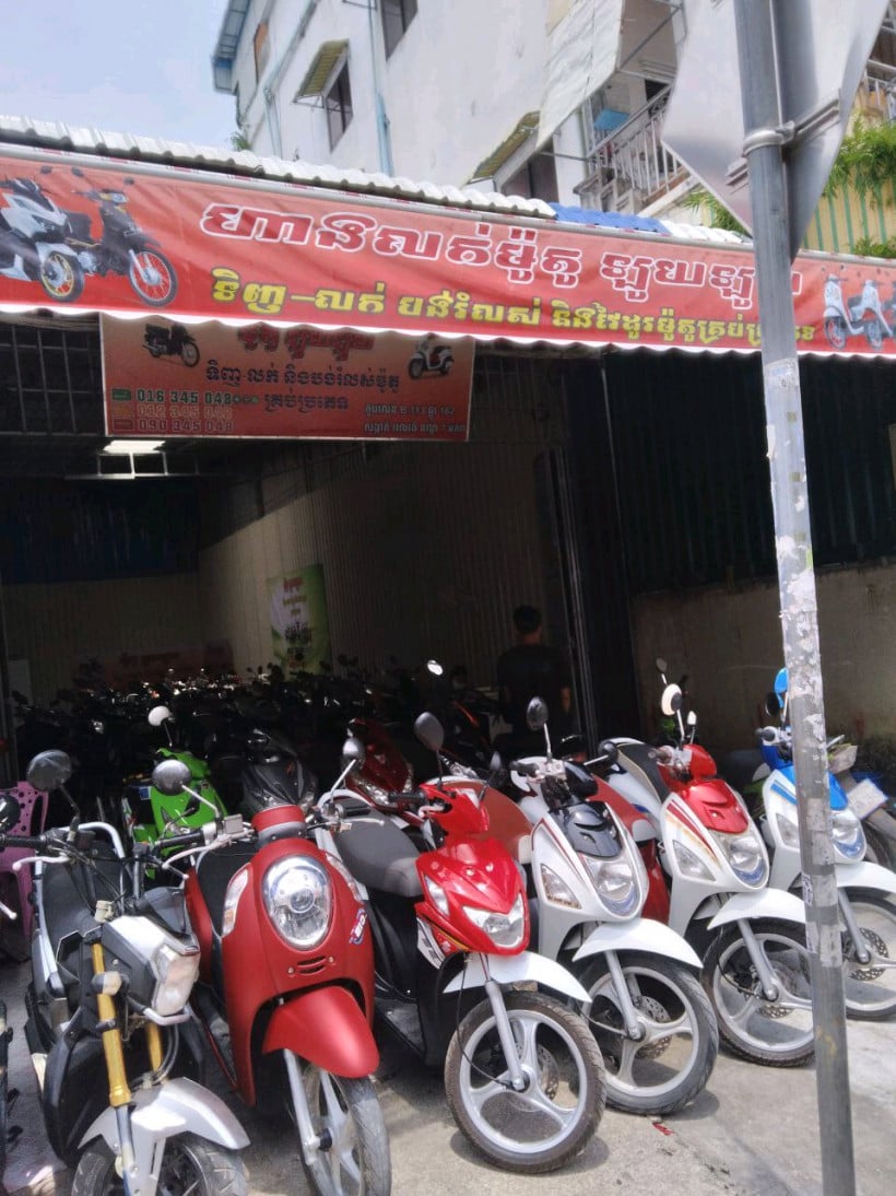 ម៉ូតូ ឡូយឡូយ