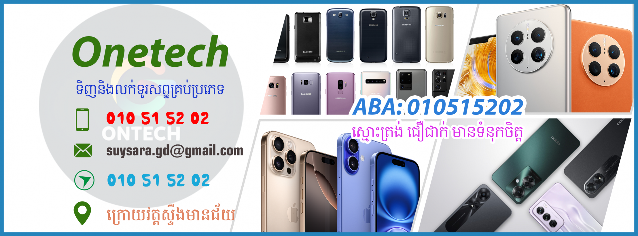 ស៊ុយ​ សារ៉ា