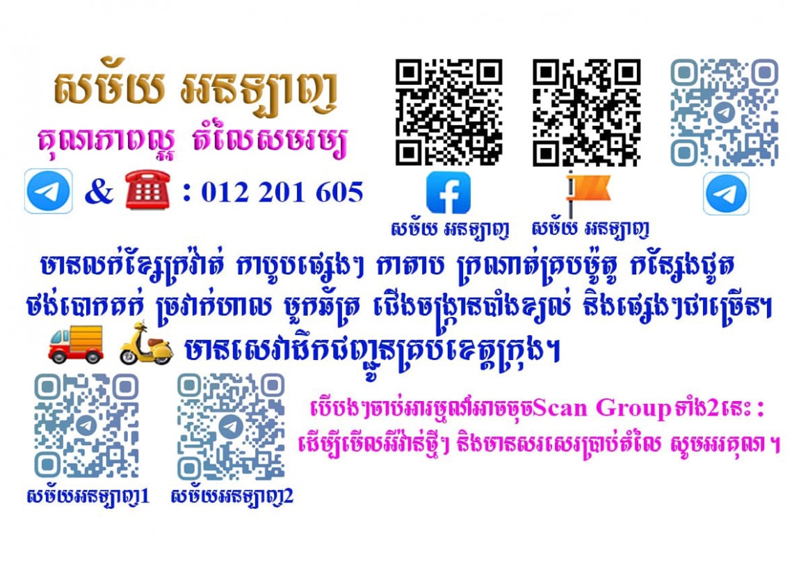 សម័យ អនឡាញ