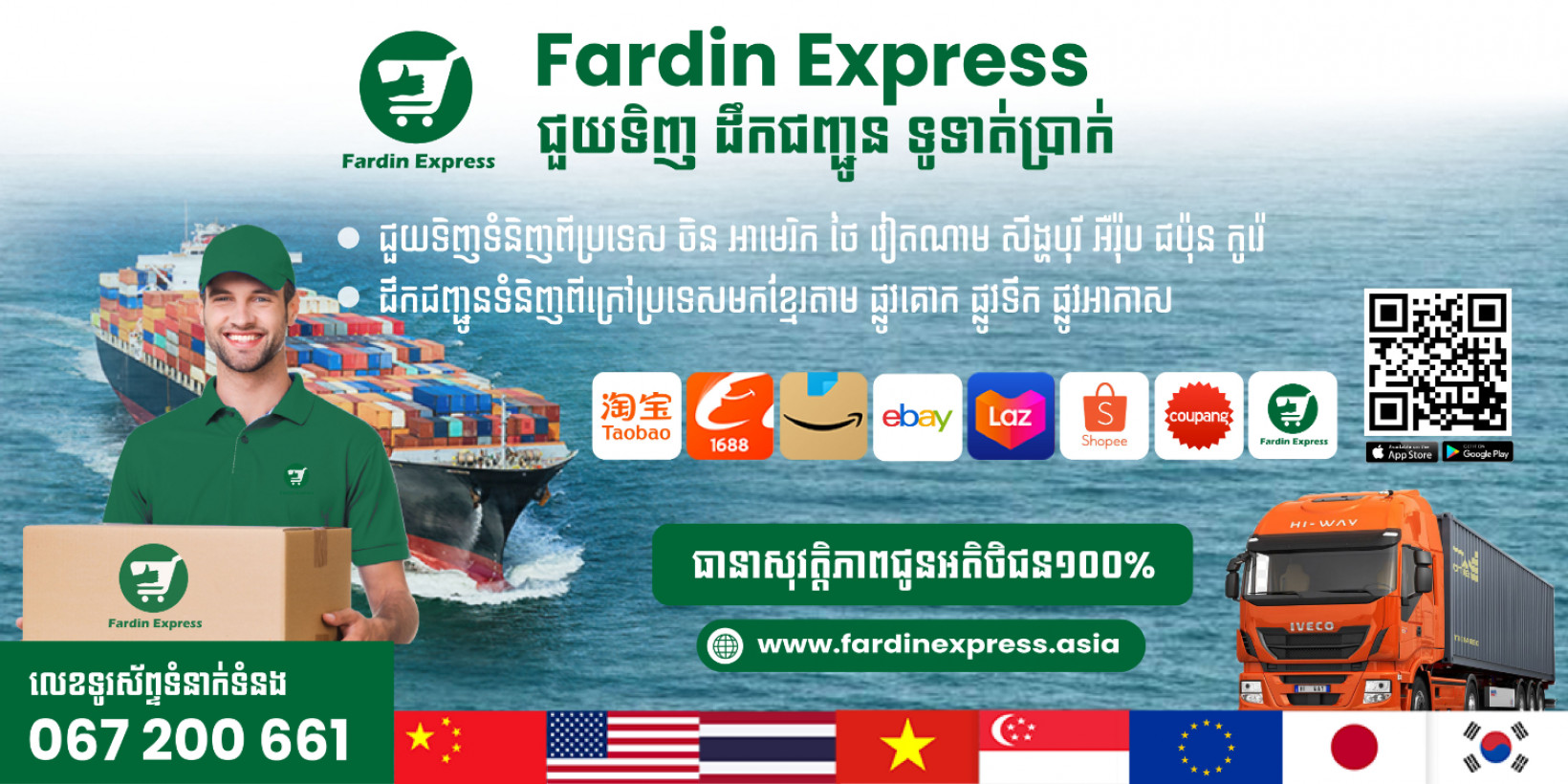 fardin express