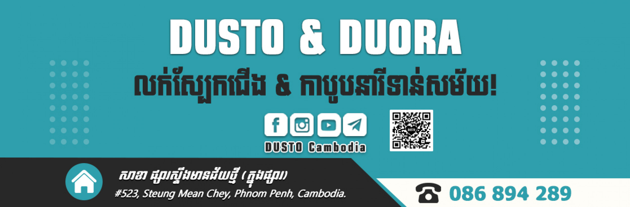 DUSTO Cambodia