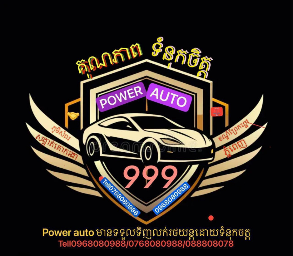 Power Auto