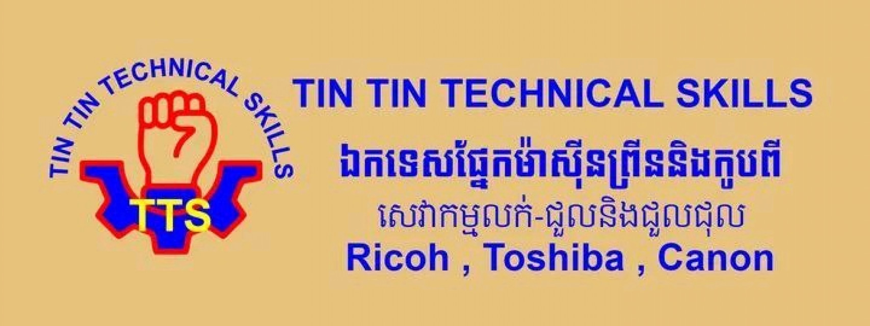 TTS Copier Cambodia