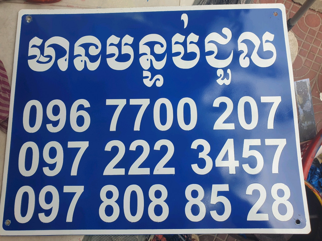 កែវ ចាន់រ៉ា