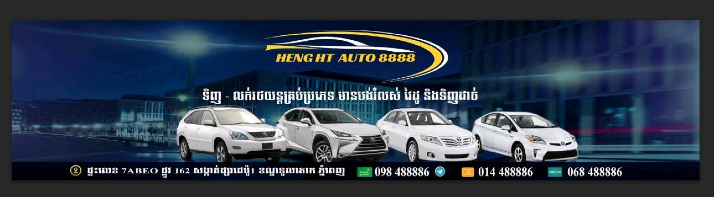 HENG Auto 8888 8888