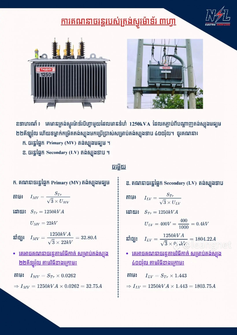 អុឹម ឈៀវ