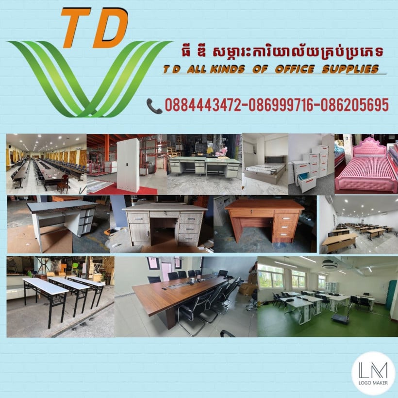 ធីឌី-គ្រឿងសង្ហារឹម.- TD Furniture