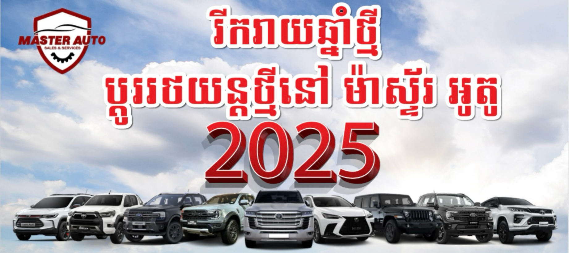 Lim David  MasterAuto