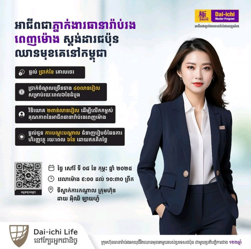 Dai-ichi Life Cambodia