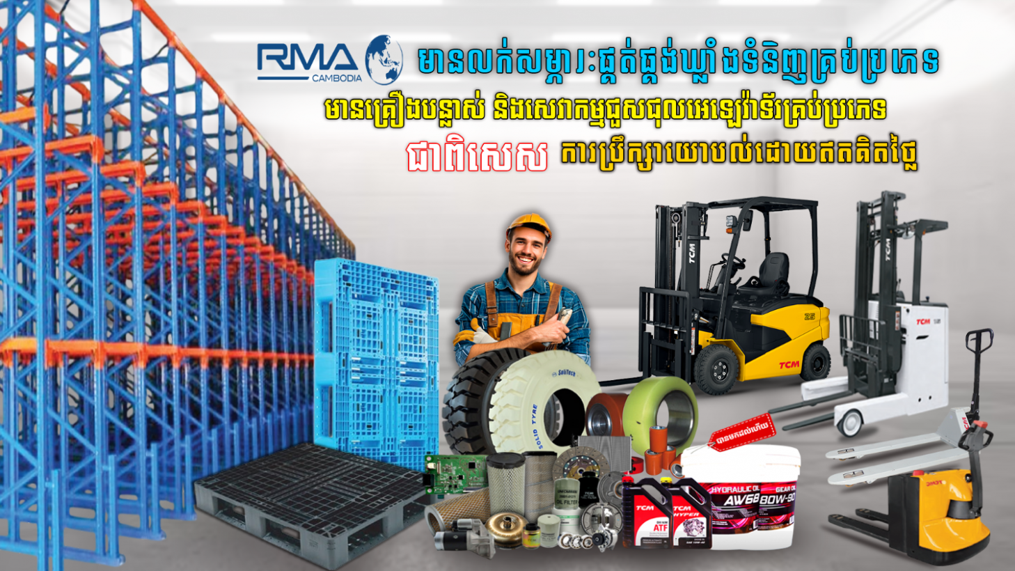 Forklift Cambodia